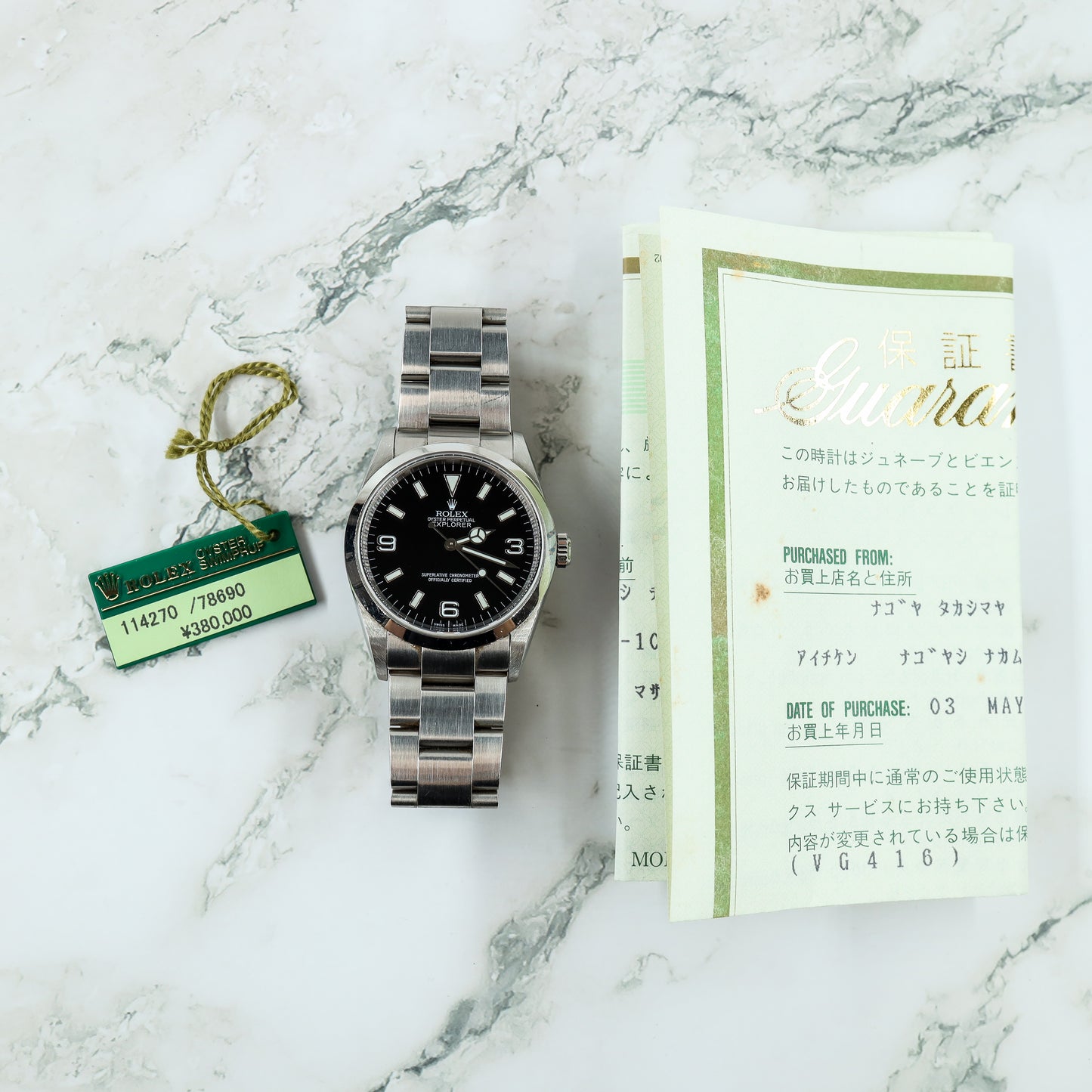 Rolex Explorer 114270 with Paper