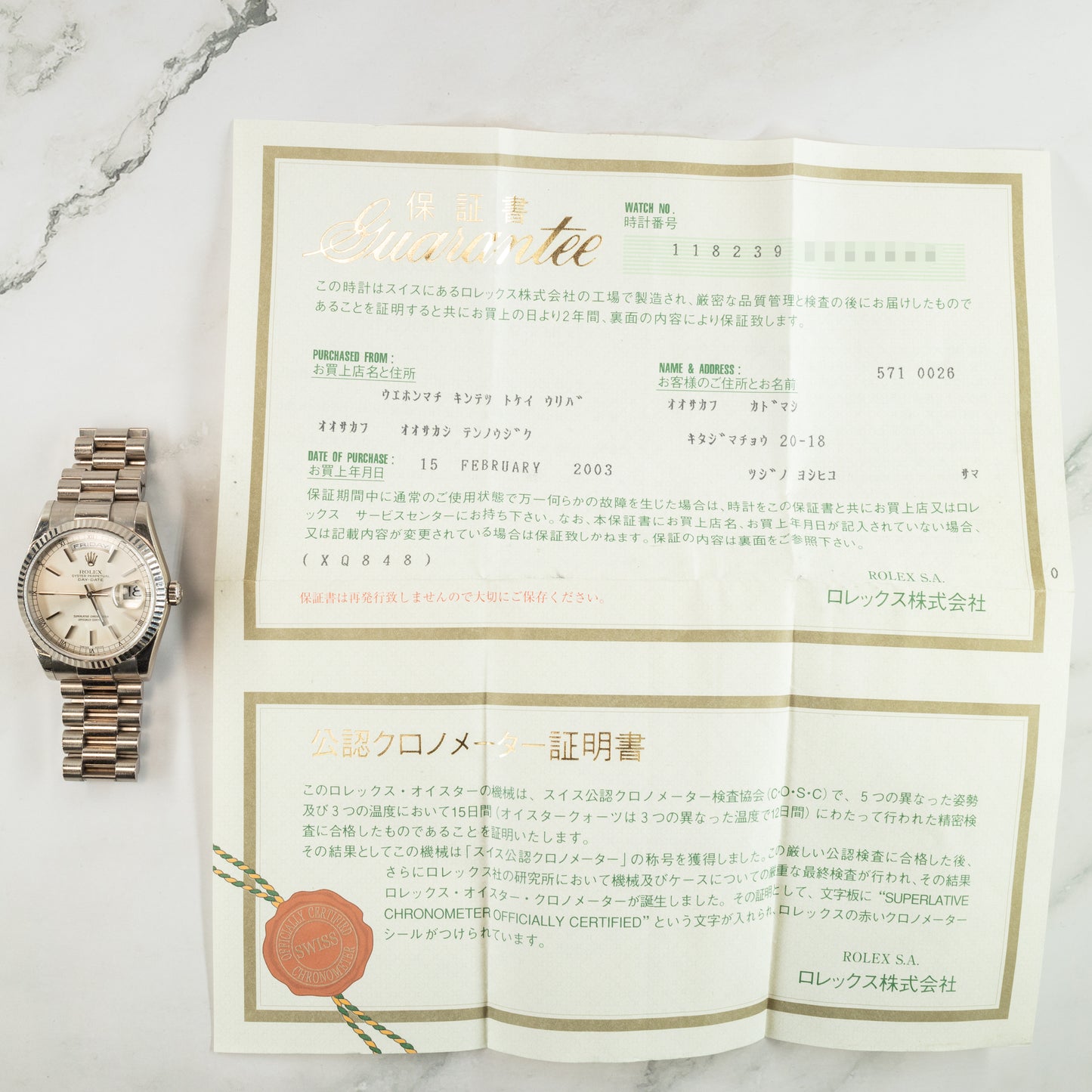 Rolex Day Date 118239 with Paper