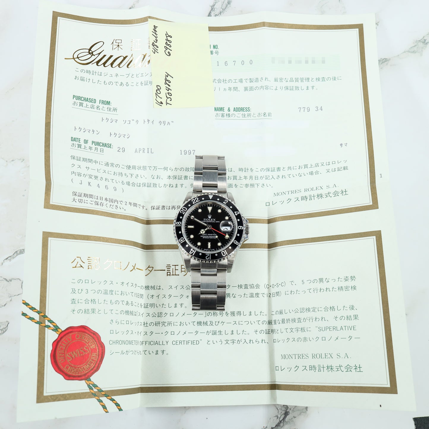 Rolex GMT Master 16700 with Paper