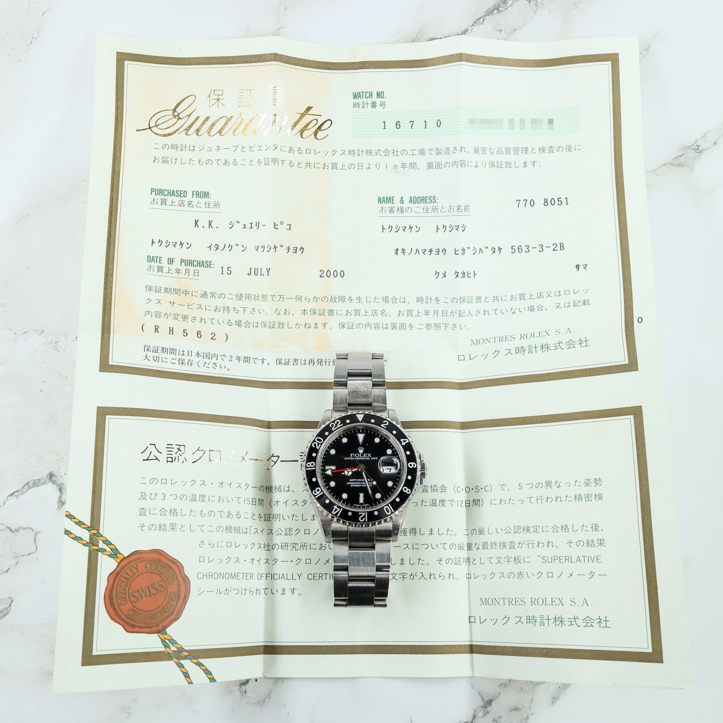 Rolex GMT Master II 16710 with Paper